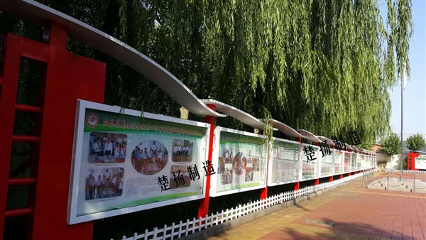 百米學(xué)校宣傳欄