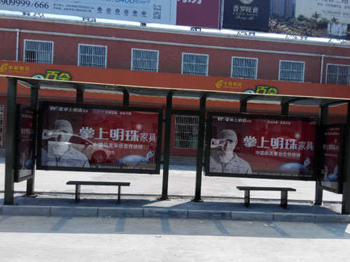 河南某市候車亭