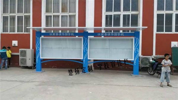 學(xué)校宣傳欄安裝現(xiàn)場