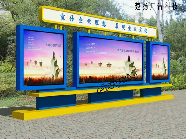 企業(yè)宣傳欄 CY-YBL-067