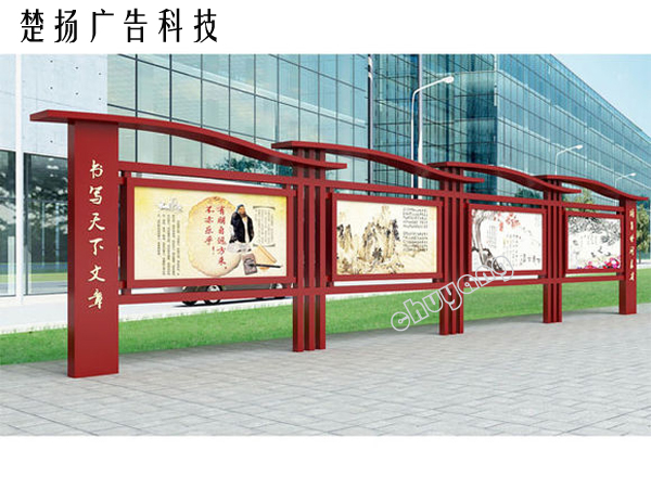 學(xué)校宣傳欄 CY-YBL-064