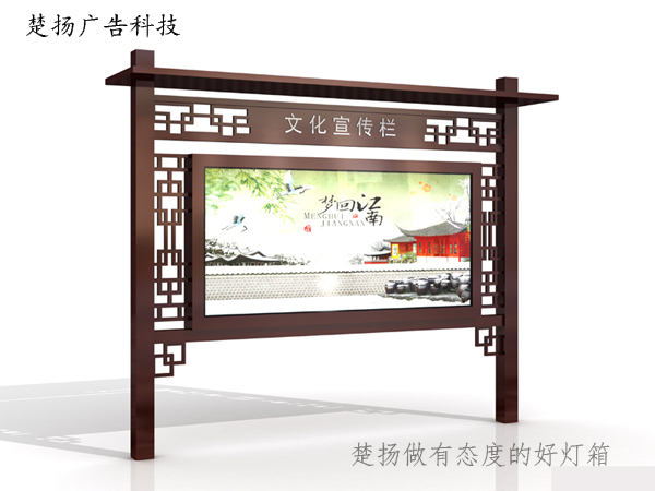 文化宣傳欄CY-YBL-078