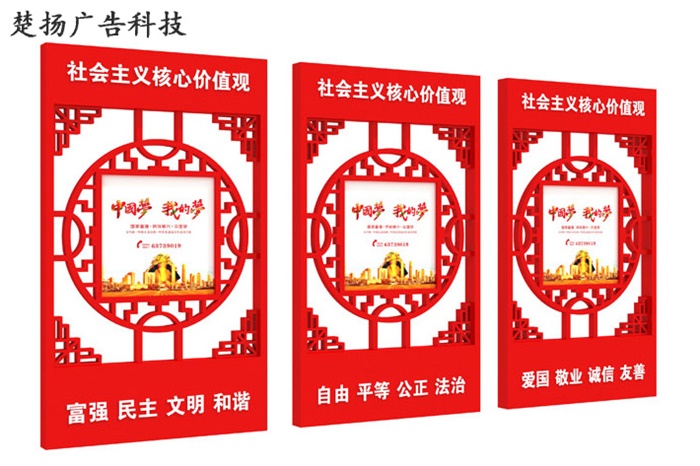 創(chuàng)文明宣傳牌14