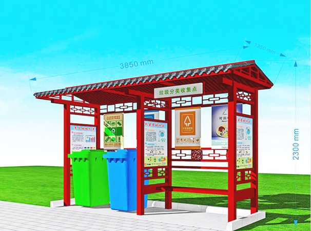 垃圾分類亭CY-006